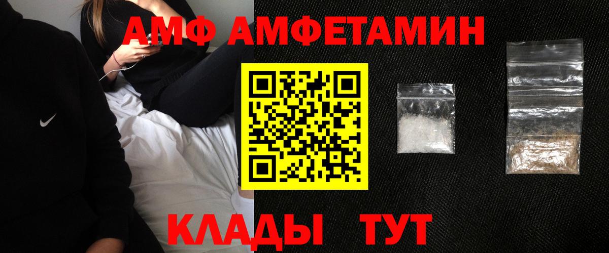 Нефтекамск  Амфетамин  Вход с VPN  АМФ Premium 