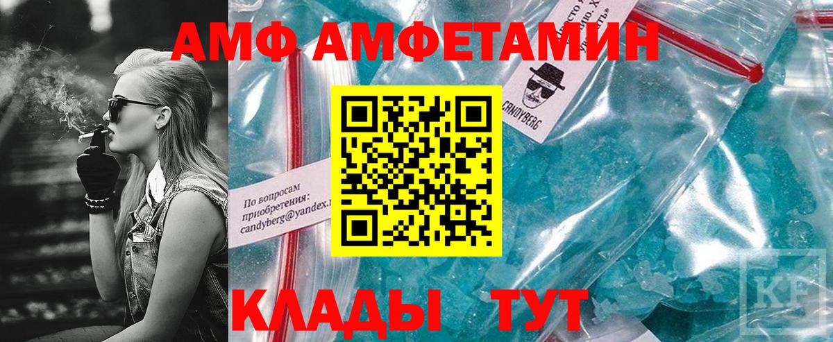 Амфетамин Premium Нефтекамск