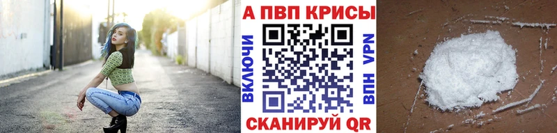 Альфа ПВП кристаллы  Нефтекамск 