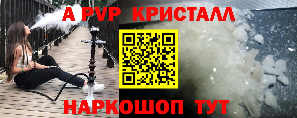 Alpha-PVP VHQ Нефтекамск