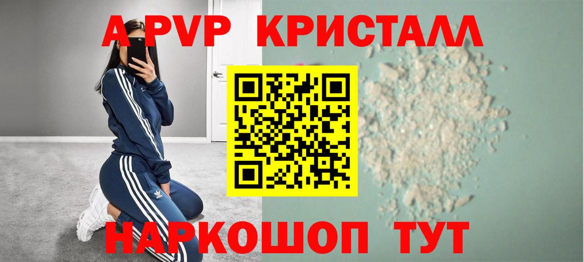 Alfa_PVP крисы CK  Вход с VPN  Нефтекамск  A PVP СК КРИС  APVP Соль 