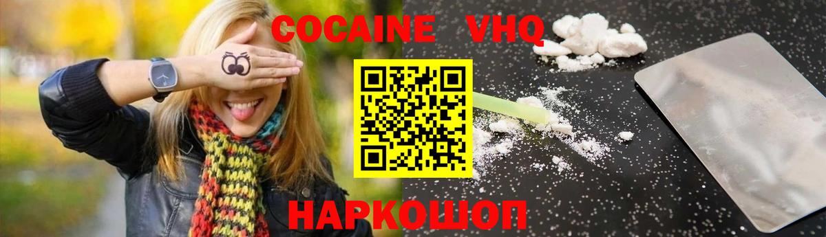 Cocaine 99% Нефтекамск