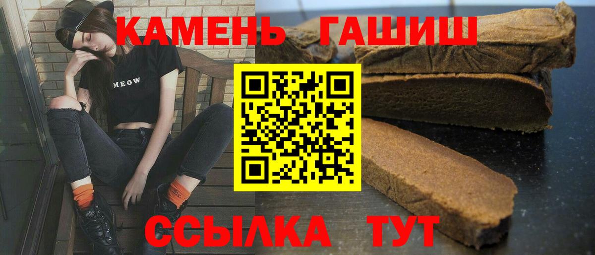 ГАШИШ 40% ТГК  Вход с VPN  Нефтекамск 