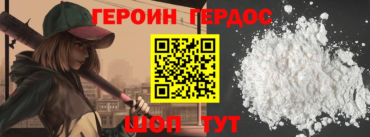 ГЕРОИН  Вход с VPN  Нефтекамск  Героин герыч 