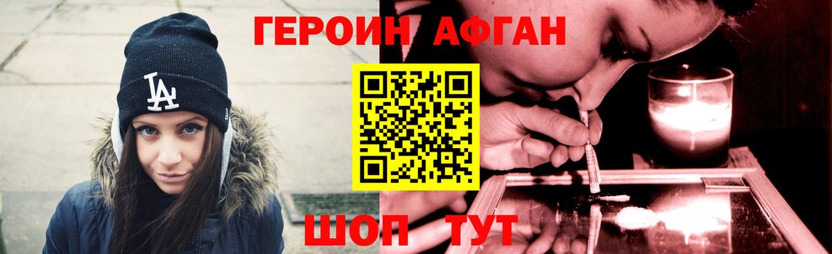 ГЕРОИН хмурый Нефтекамск