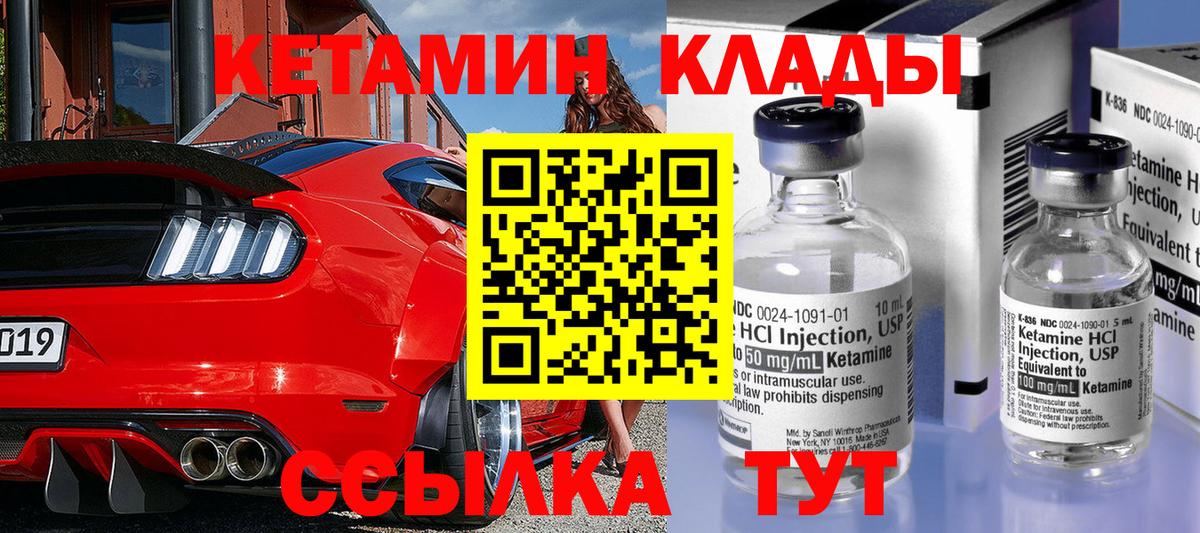 Нефтекамск  КЕТАМИН VHQ  Вход с VPN 
