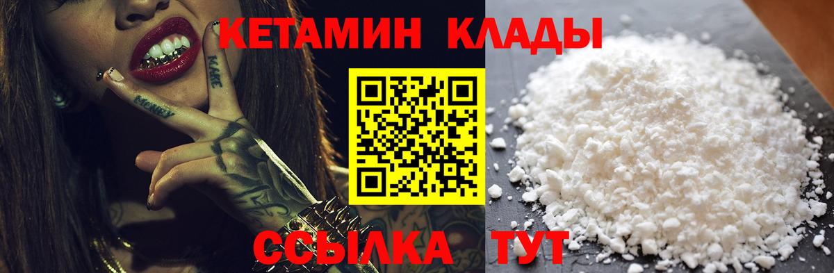 КЕТАМИН ketamine Нефтекамск