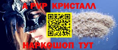 ALPHA-PVP Заводоуковск