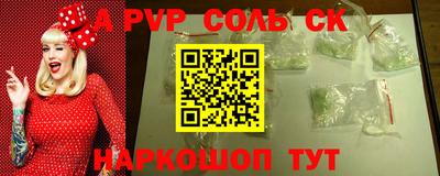 ALPHA-PVP Заводоуковск