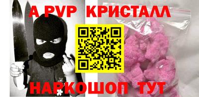 ALPHA-PVP Заводоуковск