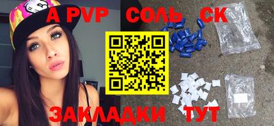 соль ск Жуковский