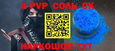ALPHA-PVP Заводоуковск