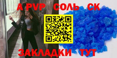 соль ск Жуковский