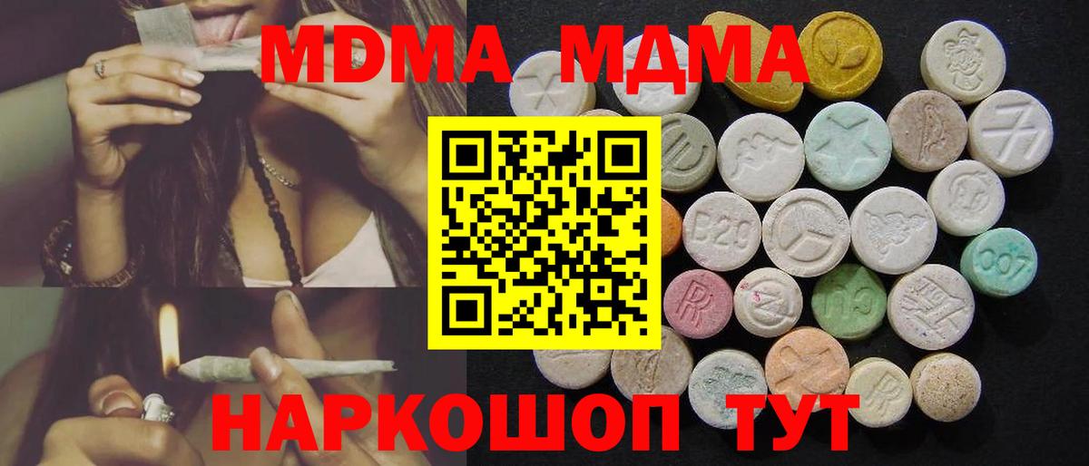 MDMA кристаллы  Вход с VPN  МДМА молли  Нефтекамск 