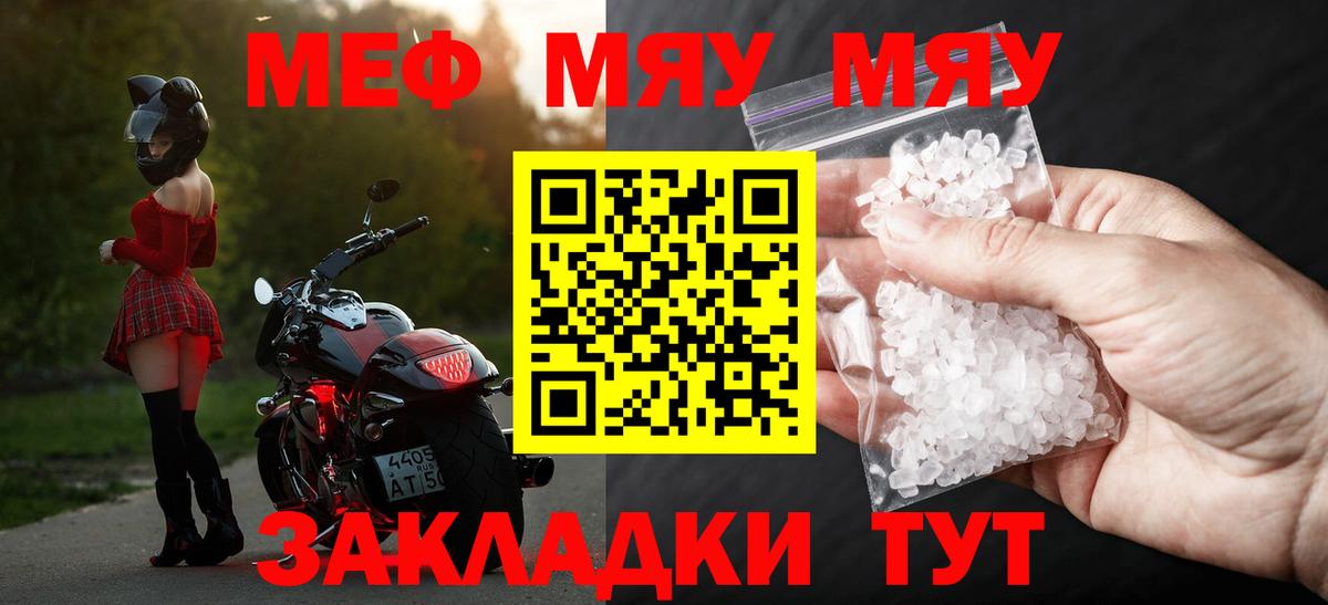 Нефтекамск  Мефедрон VHQ  Меф  Мефедрон  Вход с VPN 