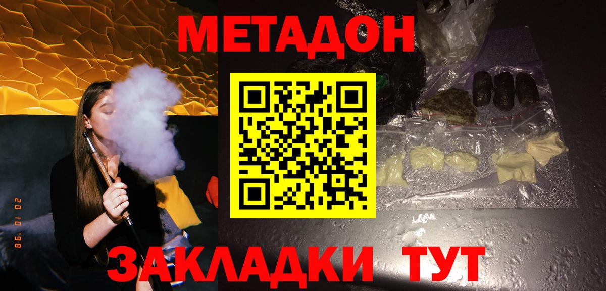 кракен зеркало  Метадон белоснежный  Нефтекамск  Вход с VPN  МЕТАДОН VHQ 