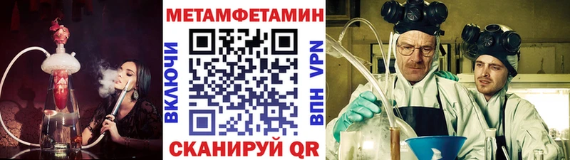 МЕТАМФЕТАМИН Methamphetamine это какой сайт Нефтекамск