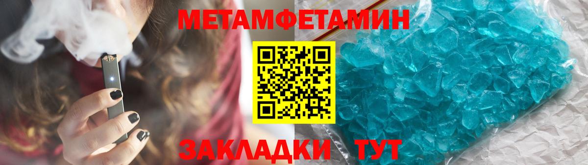 Нефтекамск  Метамфетамин витя  Вход с VPN 