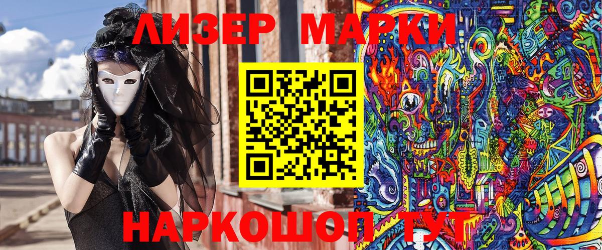Марки 25I-NBOMe  Вход с VPN  Марки N-bome 1500мкг  Нефтекамск  Марки N-bome 1500мкг 