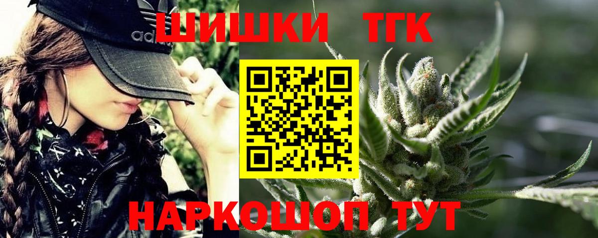 Конопля THC 21% Нефтекамск